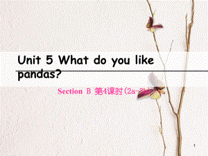 七年級英語下冊 Unit 5 Why do you like pandas（第4課時）Section B（2a-3b）課件 （新版）人教新目標版