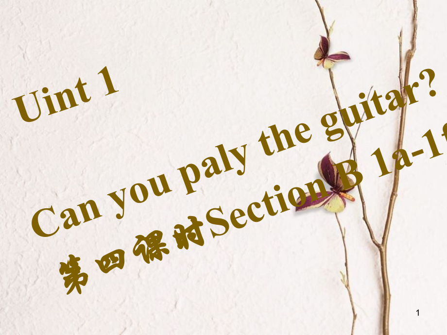 七年級英語下冊 Unit 1 Can you paly the guitar（第4課時）Section B（1a-1f）習(xí)題課件 （新版）人教新目標(biāo)版_第1頁