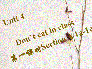 七年級英語下冊 Unit 4 Don’t eat in class（第1課時(shí)）Section A（1a-1c）習(xí)題課件 （新版）人教新目標(biāo)版