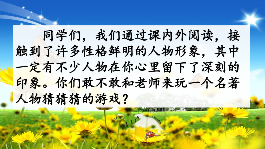 部編版語(yǔ)文三年級(jí)下冊(cè)第六單元作文《習(xí)作：身邊那些有特點(diǎn)的人》課件_第1頁(yè)