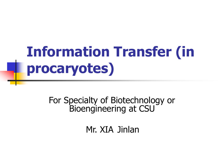 中南大学 生物化学 考研课件 ch30-33 信息传递 Information Transfer_第1页