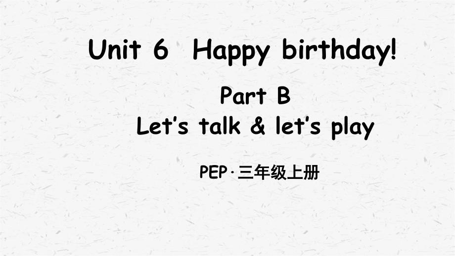 PEP人教版三年级英语上册Unit6PartB第4课时课件2_第1页