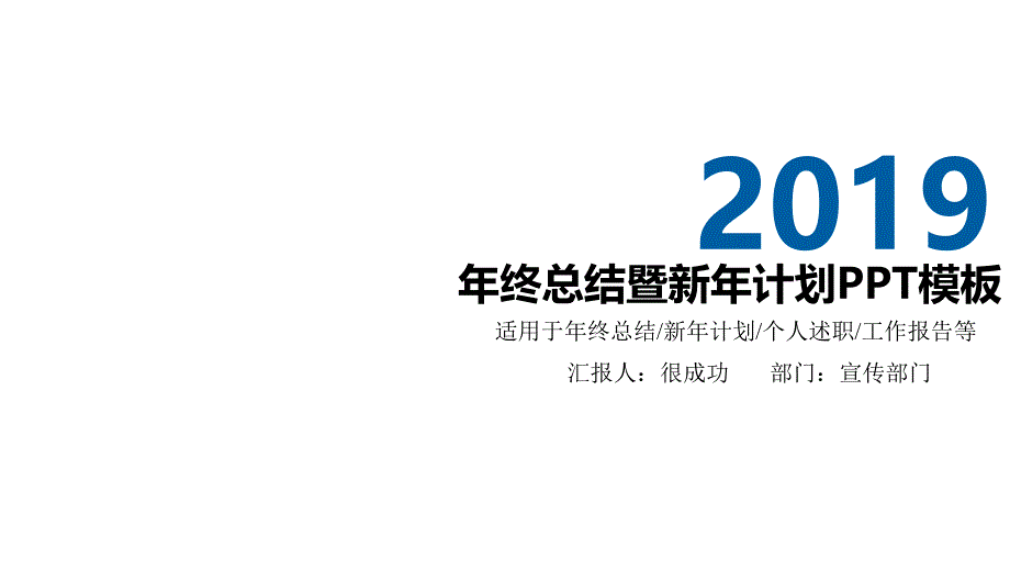 机械制造工作总结汇报模板课件_第1页