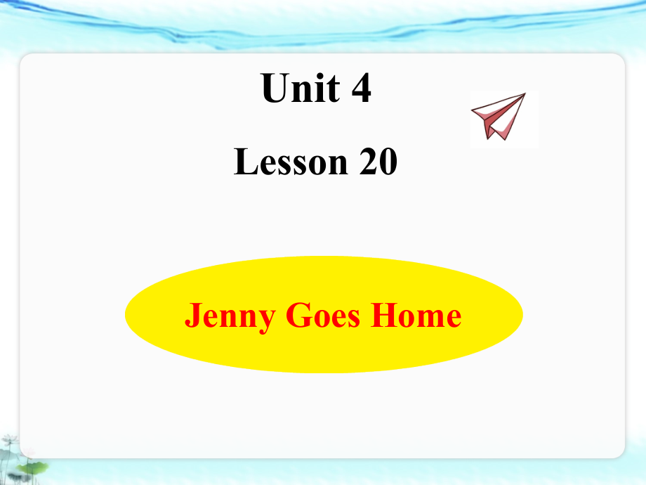 【冀教版五年級(jí)英語(yǔ)下冊(cè)】Lesson20JennyGoesHome教學(xué)課件_第1頁(yè)