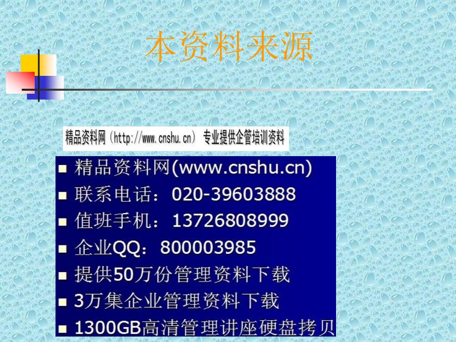 [精选]制造业涂装作业质量管理知识39196_第1页