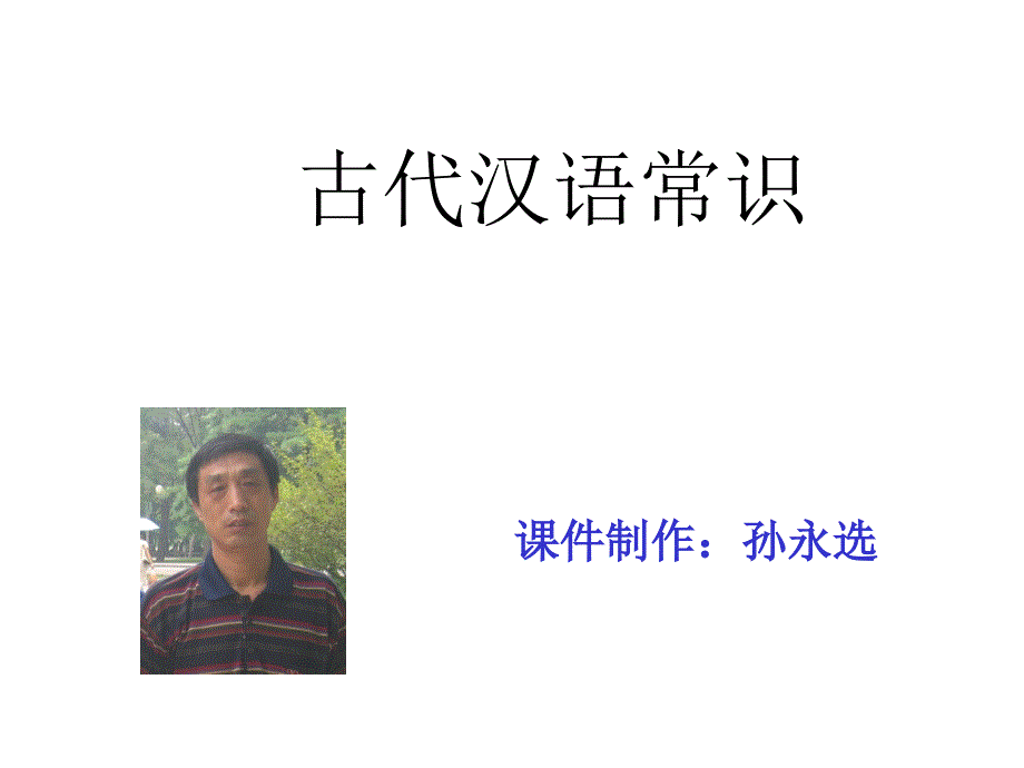 (一)怎样查字典辞书_第1页