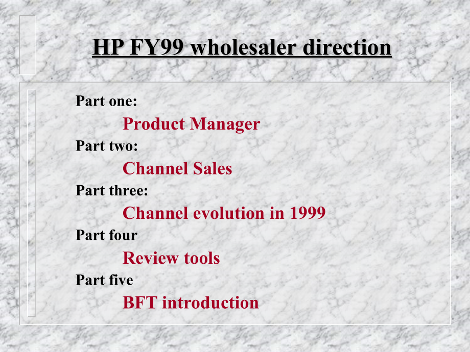 [產品經理]HP產品經理培訓97651234869_第1頁