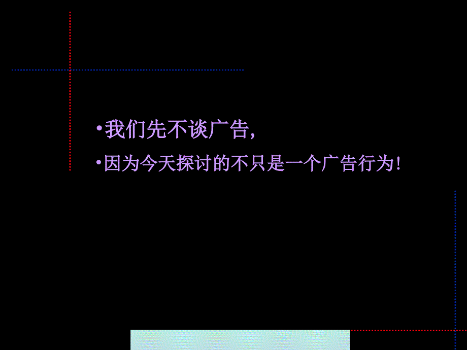 381700--上海南凯地产某项目推广案--timeyang_第1页