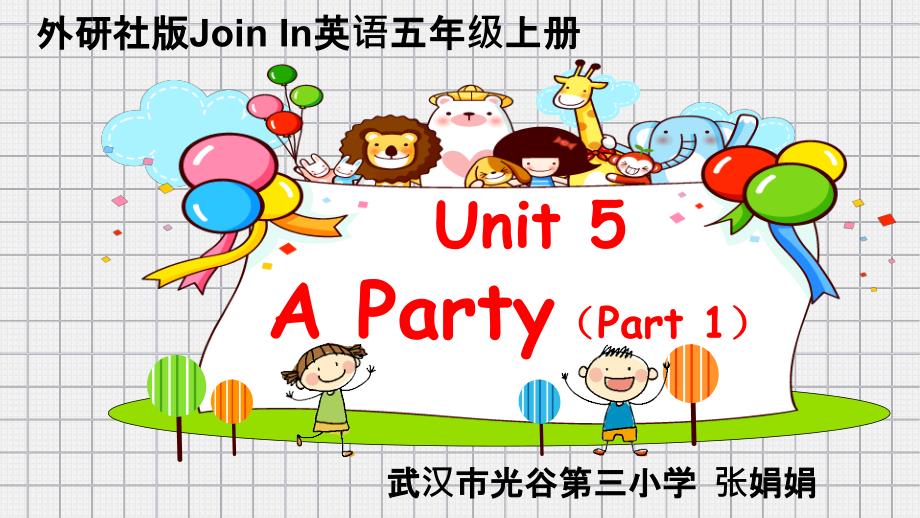 外研版三年级起点五年级上册英语《Unit-5-A-party-Lesson-1》(一等奖课件)_第1页