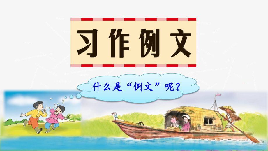 部編版三年級語文上冊《習(xí)作我們眼中的繽紛世界》ppt課件_第1頁