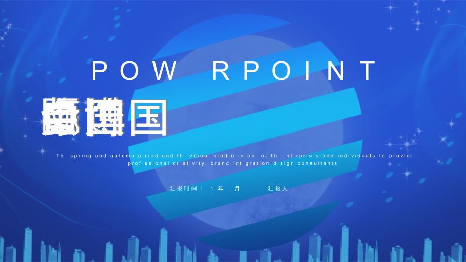 极简创意中国国际进口博览会工作汇报工作总结PPT模板_第1页