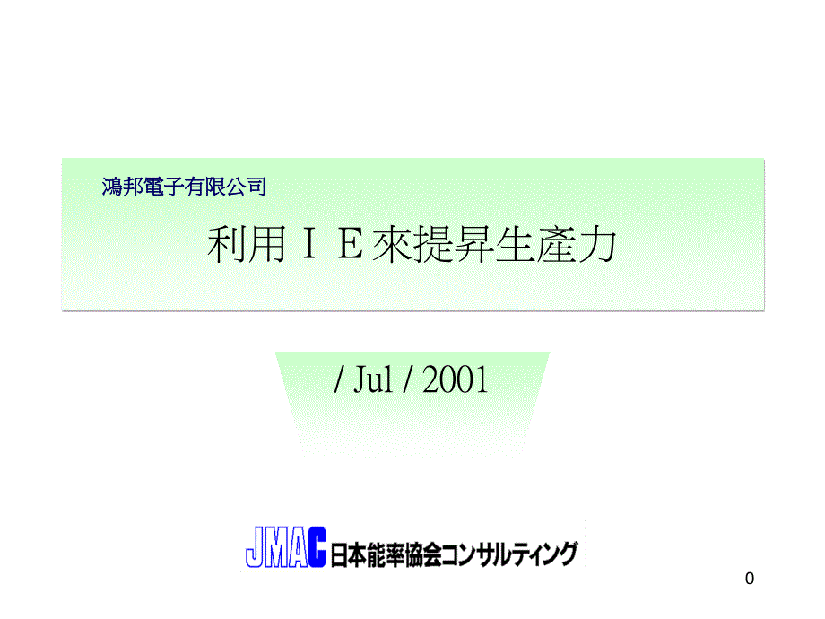 [精选]利用IE来提升生产力(1)19555_第1页