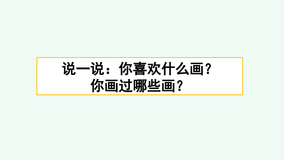 部編人教版小學(xué)語文五年級下冊第八單元作文《習(xí)作：漫畫的啟示》ppt課件_第1頁