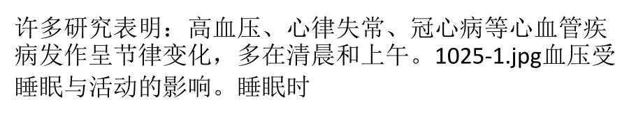 更年期与心脑血管疾病有关系吗_第1页