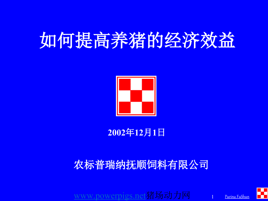 如何提高猪的经济效益 小猪拉稀细化原因及养猪常见疑问_第1页