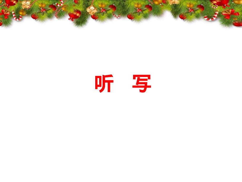 新概念第三册 Lesson58_第1页