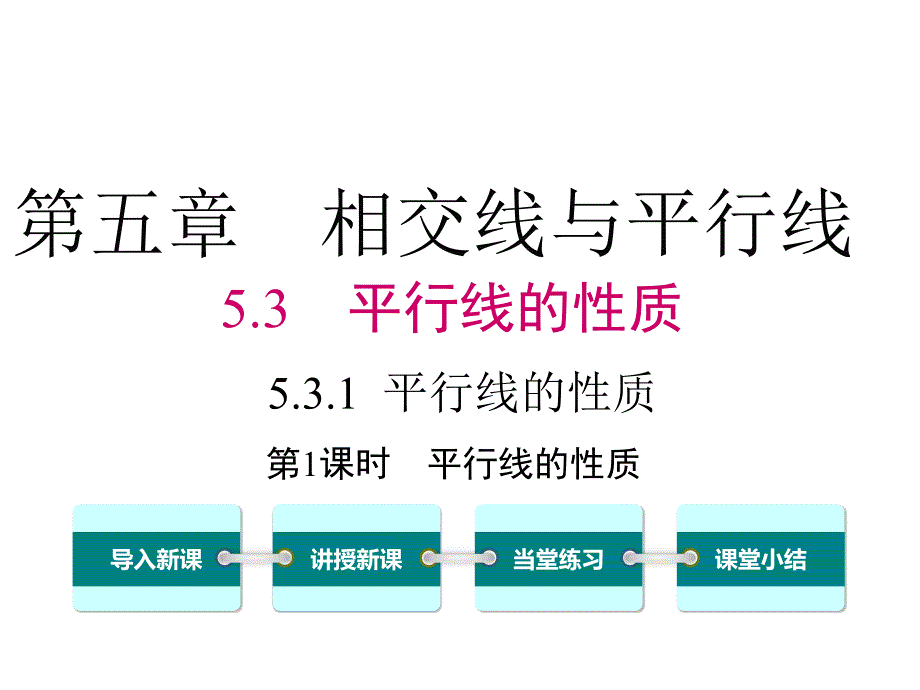 1.3二次函数的性质 (2)_第1页