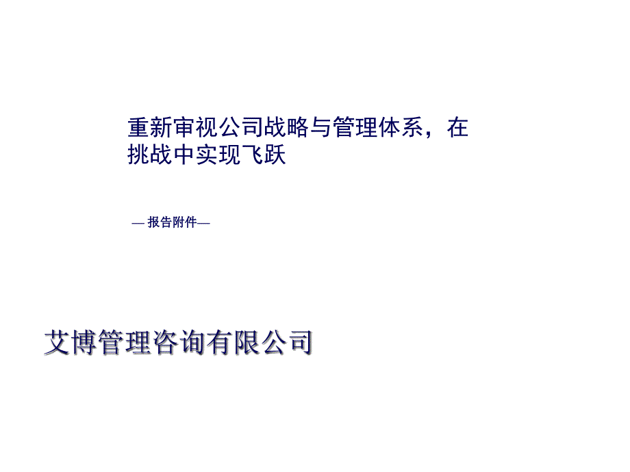 预算模型方案_第1页