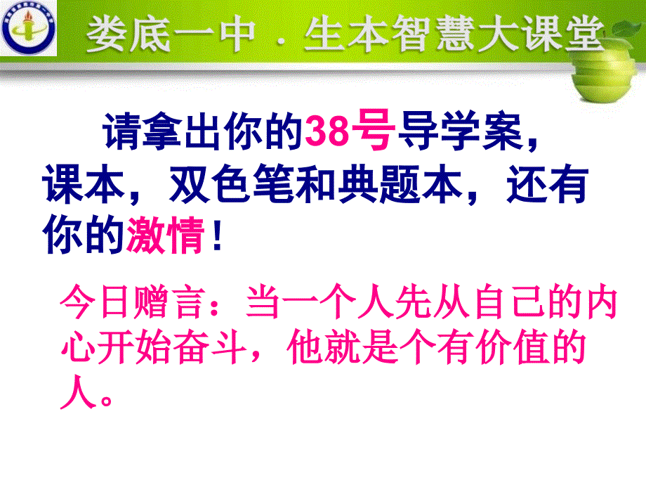 月季的花药培养详解课件_第1页