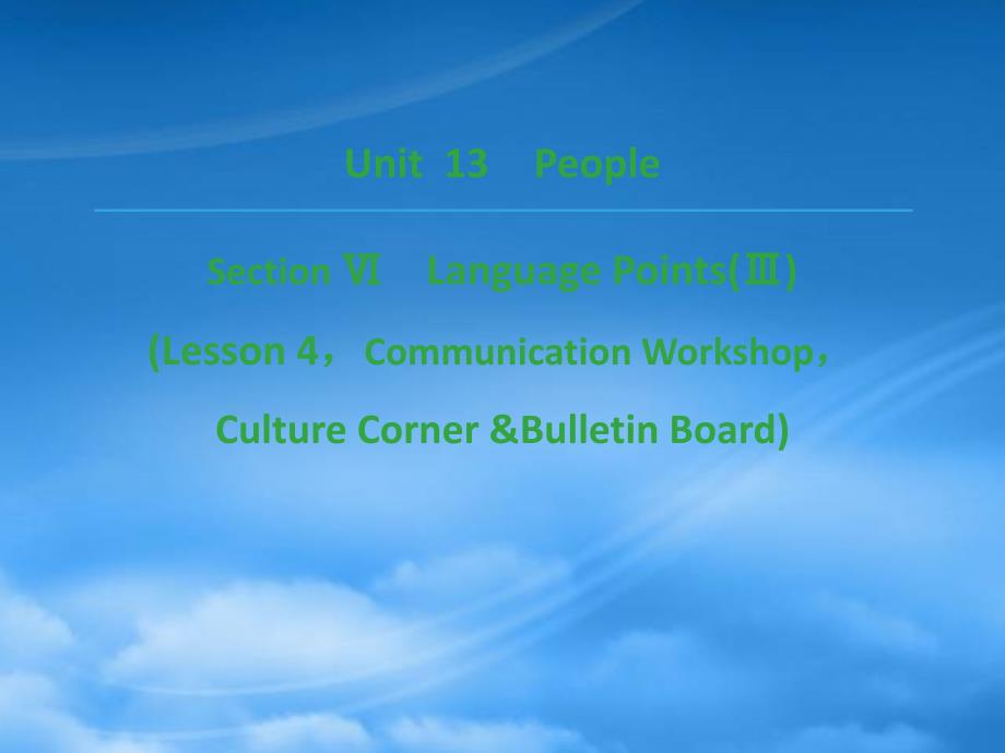 2019高中英语 Unit 13 People Section Ⅵ Language Points(Ⅲ)(Lesson 4Communication Workshop Culture Corner &ampBulletin Board)课件 北师大必修5_第1页