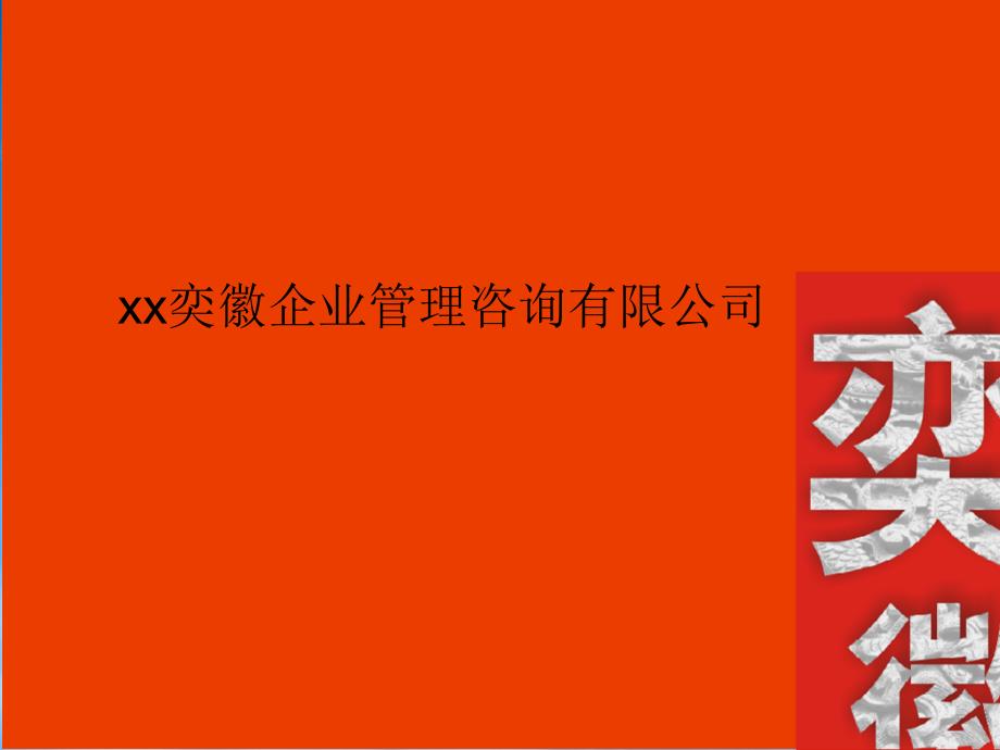 企业瓶颈突围系列讲座——推销与营销的区别与对比_第1页