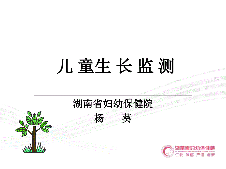 儿童早期发展_第1页