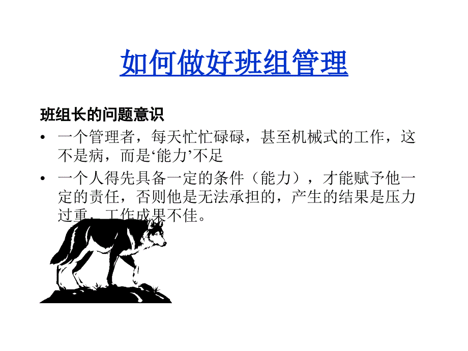 第二期班组长案例_第1页