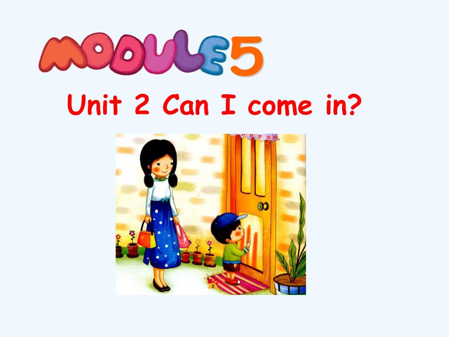 Module 5 Unit 2 Can I come in_第1页