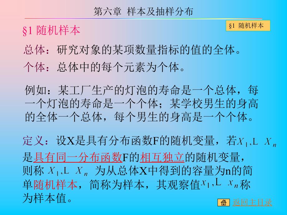 【哦】浙江大學(xué)版的概率論與數(shù)理統(tǒng)計_第1頁