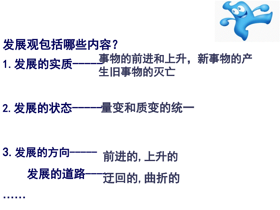 XXXXnian创新意识与社会进步第一框树立创新意识是唯_第1页