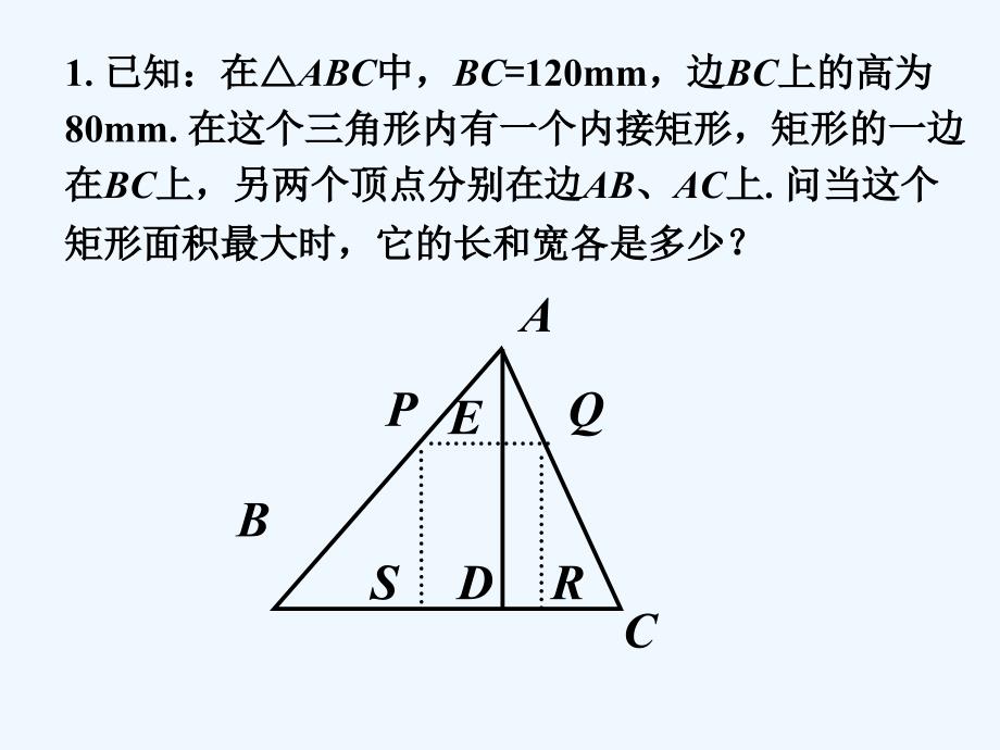 课外练习1_相似三角形的性质_第1页