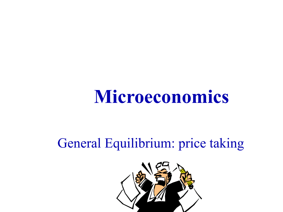 GeneralEquilibriumpricetaking1(伦敦经济学院高级_第1页