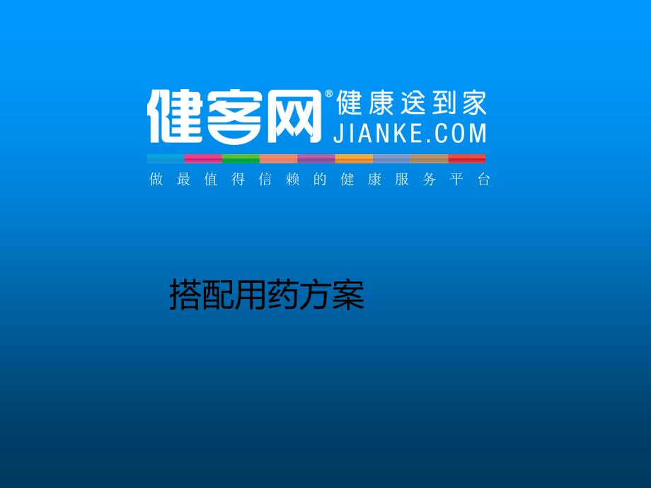 妇科专业知识培训文档PPT通用课件_第1页