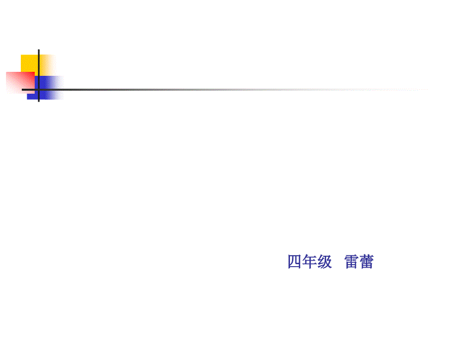 (精品)简便计算 (2)_第1页