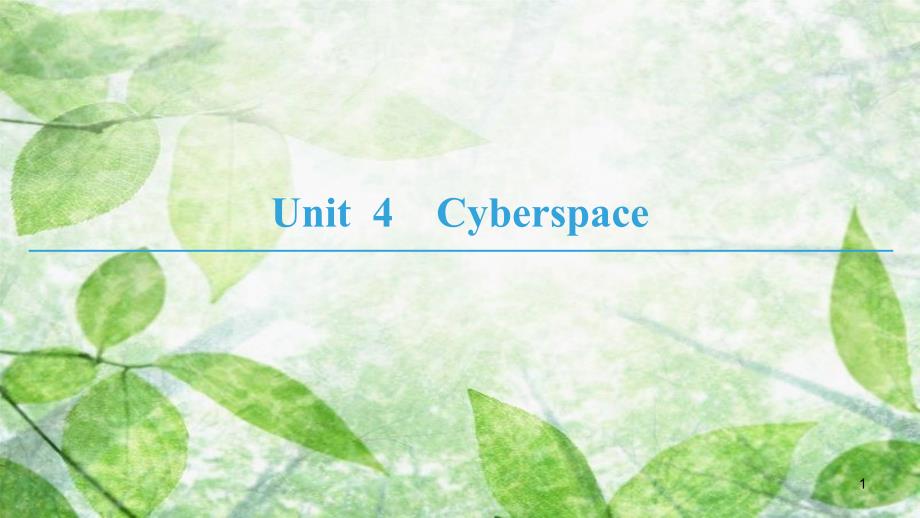 高中英语 Unit 4 Cyberspace Section Ⅰ Reading(Ⅰ) (Warm-up & Lesson 1)优质课件 北师大版必修2[共17页]_第1页