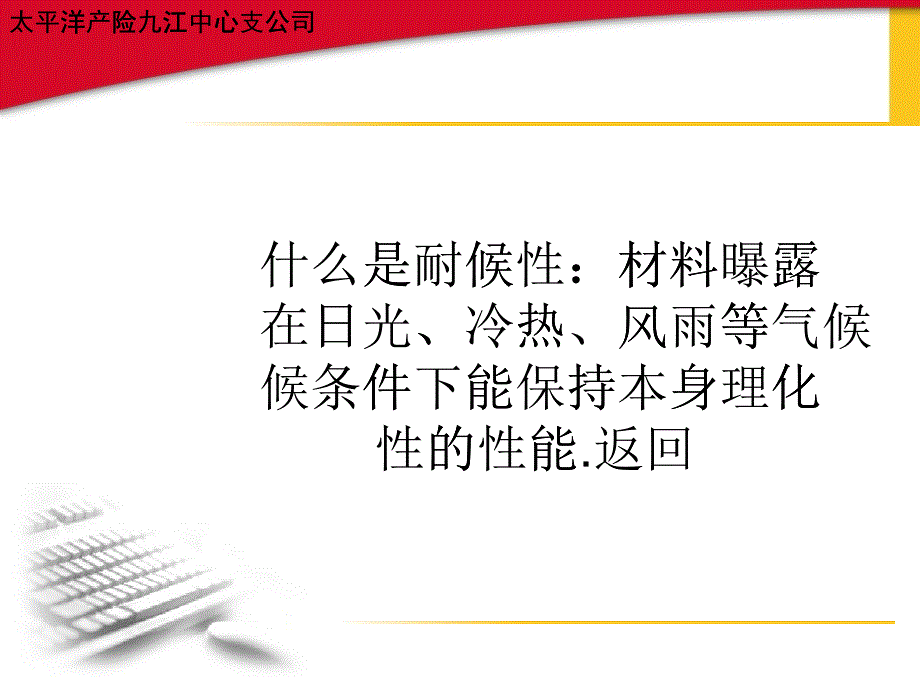 汽车油漆喷涂油漆培训_第1页