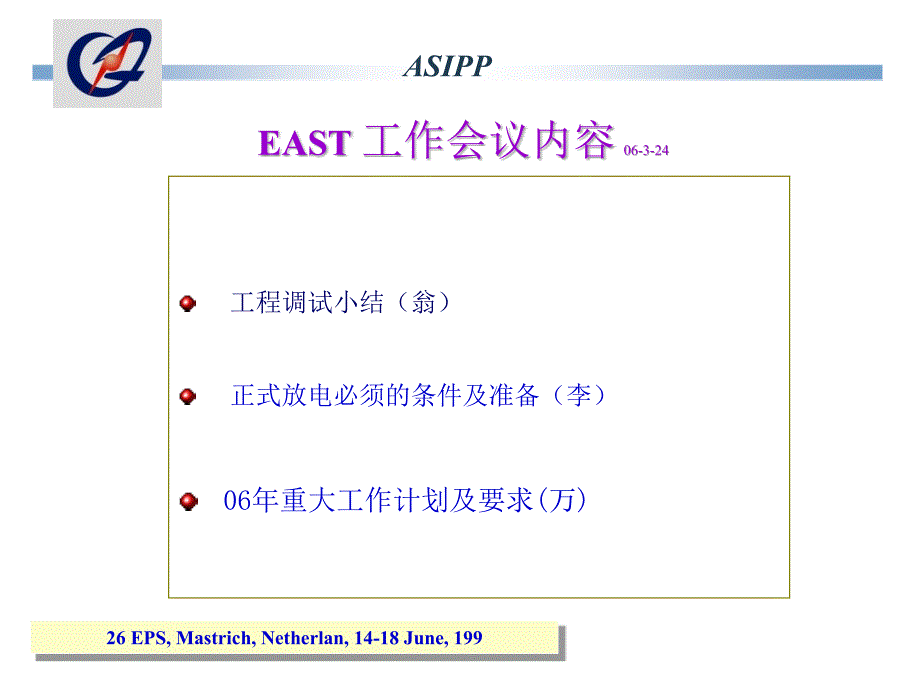 工作会议内容解读课件_第1页