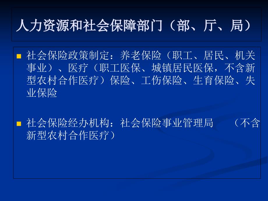 江苏企业职工基本养老保险关系转移接续工作情况汇报课件_第1页