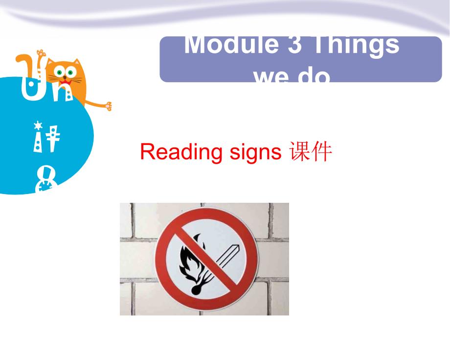 牛津上海版(深圳)六年级英语下册Module-3-Unit-8《Reading-sings》课件_第1页