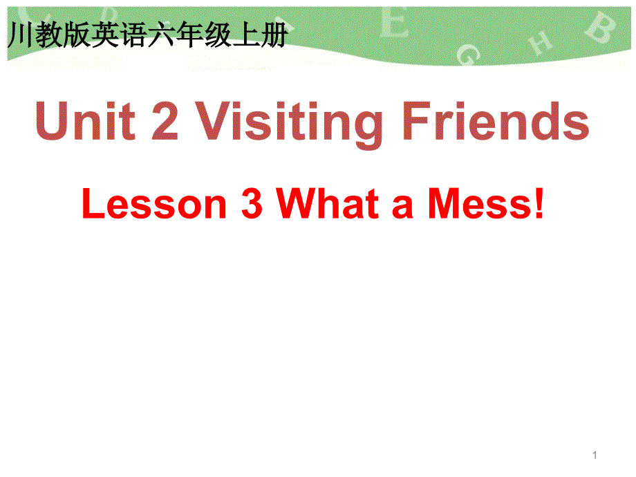 川教版六年级上册英语-Unit-2-Lesson--3-What-a-Mess!ppt课件_第1页