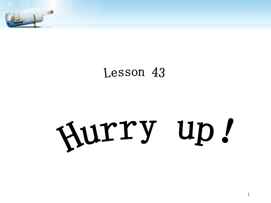 新概念英语第一册-Lesson43课件_第1页