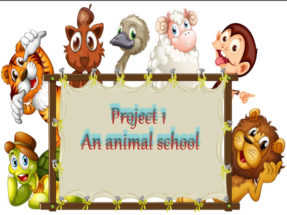 牛津译林版五年级英语上册(5A)Project1-An-animal-school-Period1ppt课件_第1页