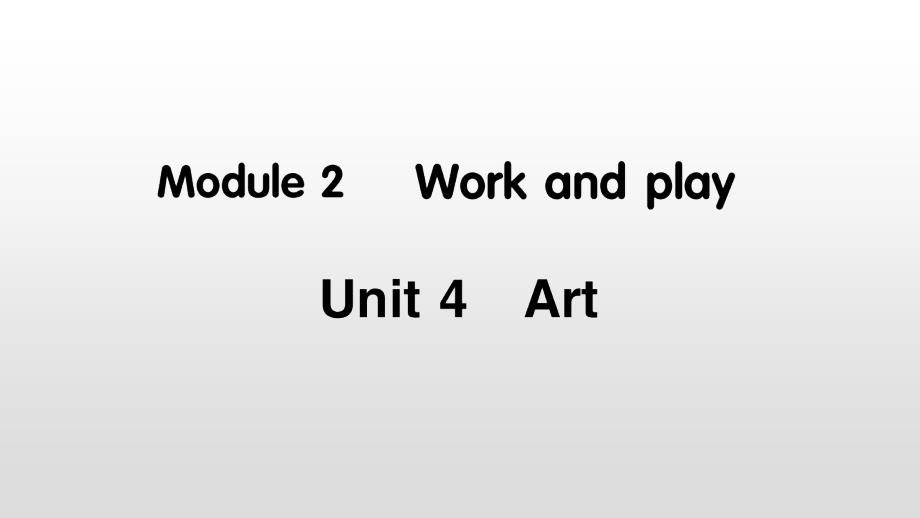 六年级下册英语习题ppt课件-Unit-4-Art-沪教牛津版(深圳用)_第1页