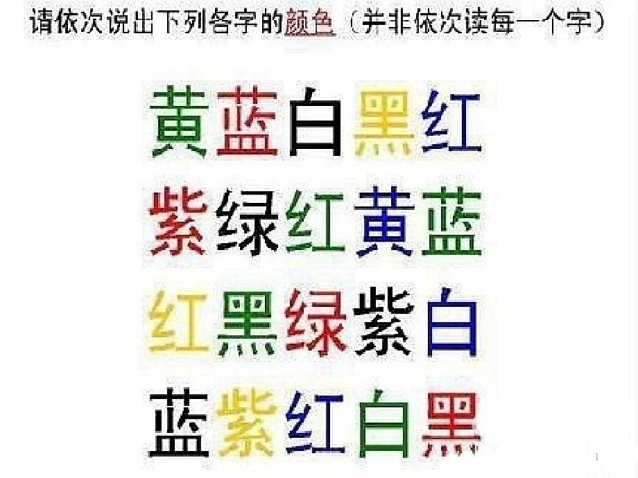 人教版五年级上册美术《色彩的对比》课件_第1页