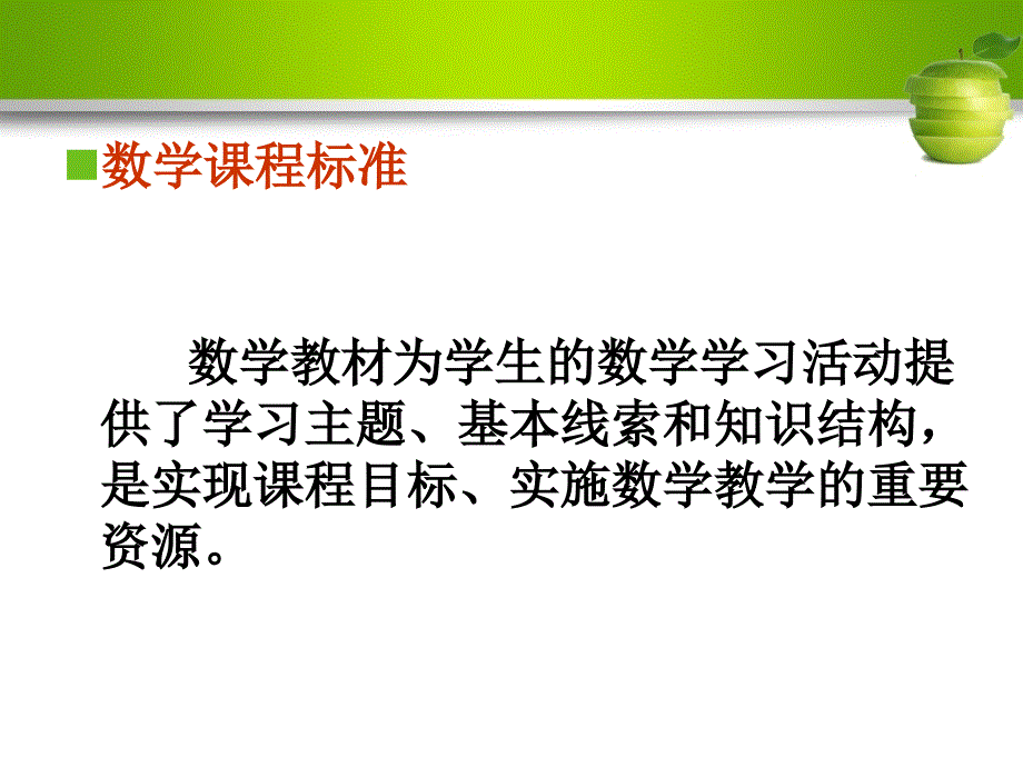 解读小数、分数的初步认识课件_第1页