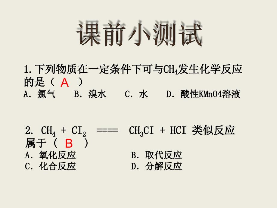 沪科版高中化学高二下册-11.2-石油化工的龙头——乙烯-ppt课件_第1页