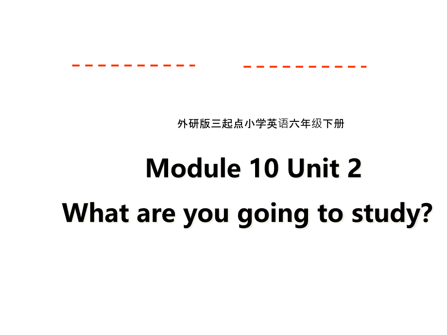 外研版英语(三起)六年级下册Module-10-Unit-2-What-are-you-going-to-study公开课ppt课件_第1页