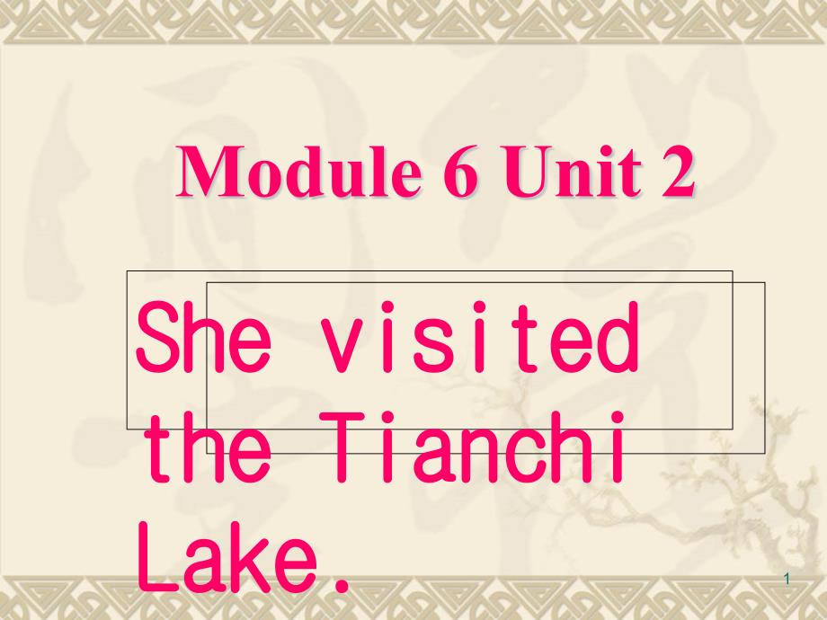 外研版英语(三起)五年级下册Module-6-Unit-2-She-visited-the-Tianchi-Lake公开课ppt课件_第1页