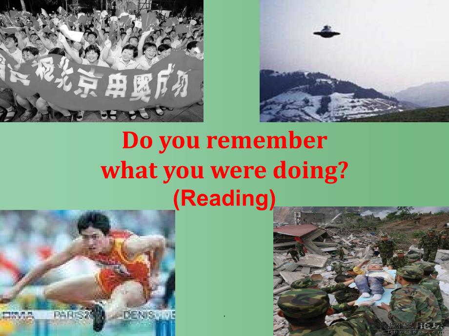 八年级英语下册《Unit3-Do-you-remember-what-you-were-doing》课件_第1页