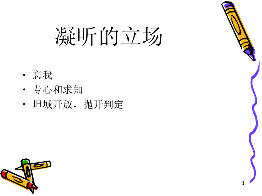 CCMT企业教练管理工作坊下课件_第1页